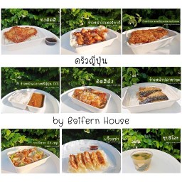 ครัวญี่ปุ่น By Baifern House
