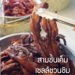 ซินหงี่เฮียง (สิงห์ทองมินิมาร์ท) สะพาน3