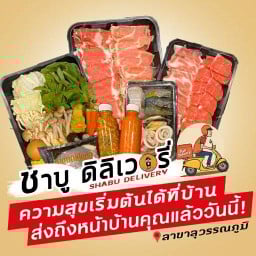 ชาบูอู๊ดเป็นต่อสาขาสุวรรณภูมิ