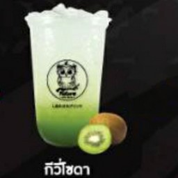 กีวี่โซดา