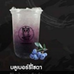 บลูเบอร์รี่โซดา
