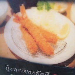 กุ้งทอดทงคัตสึ Shime tonkusu