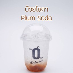 บ๊วยโซดา 90 kcal