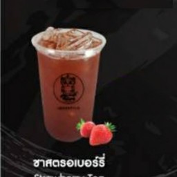 ชาสตรอเบอร์รี่