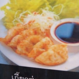 เกี้ยวซ่าทอด Gyoza