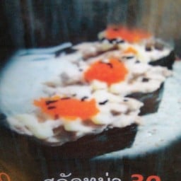 S สลัดทูน่า