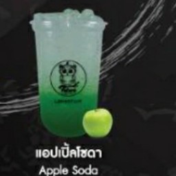 แอปเปิ้ลโซดา