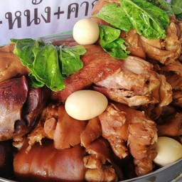 ขาหมูเปล่า