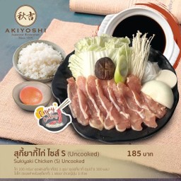 Set S ชุดสุกี้ยากี้ไก่ (ดิบ) Chicken Sukiyaki Uncooked