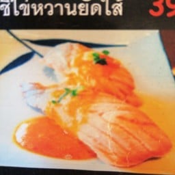 ซูชิแซลมอนสไปซี่