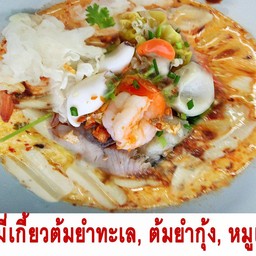 บะหมี่ต้มยำทะเล (กุ้งแก้ว ปลา ปลาหมึก ชิ้นปลา เห็ด)