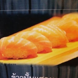 ข้าวปั้นแซลมอน4ชิ้น Sushi salmon