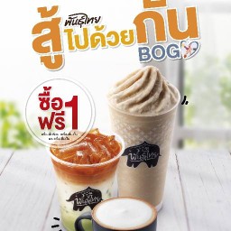 PunThai Coffee บางใหญ่1