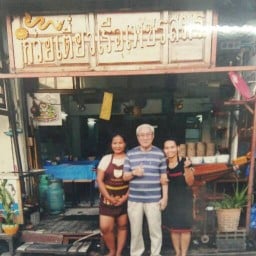 ก๋วยเตี๋ยวเรือเพชรสมร