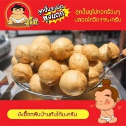 น้องแดงซูโม่ปลาระเบิด ถนน นนทบุรี ซอย นนทบุรี 6