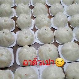 อาตั่วเปา ซาลาเปาสูตรภูเก็ต