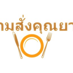 ผัดกะเพราปลากระป๋องราดข้าว