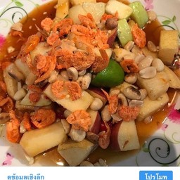 ตำผลไม้