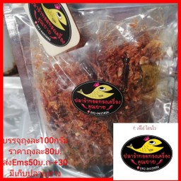 ปลาร้าทอดทรงเครื่องคุณยาย