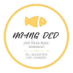 เมี่ยงเด็ดเจ็ดย่านน้ำ สาขา 2 (Miang Ded Jed Yarn Nam 2)