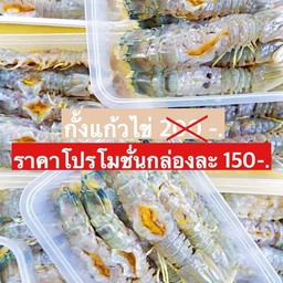 กั๊กปูไข่ดอง สาขารามคำแหง