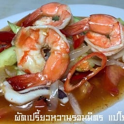 ผัดเปรี้ยวหวานรวมมิตร