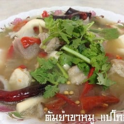 ต้มยำขาหมู