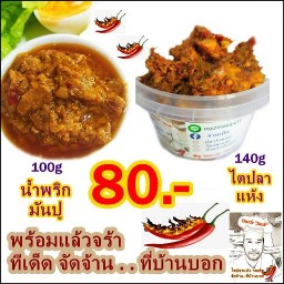 บ้านขนมปังสุข