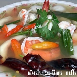 ต้มยำรวมมิตร