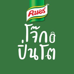 โจ๊ก ปิ่นโต โดย ครัวคนอร์ ถนนวิทยุ