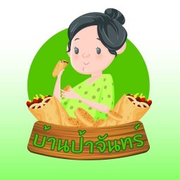 บ้านป้าจันทร์ ขนมเนยกรอบ
