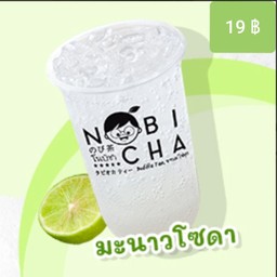 มะนาวโซดา