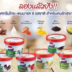 ศูนย์จำหน่ายไอศกรีมไทย-เดนมาร์ก เชียงใหม่