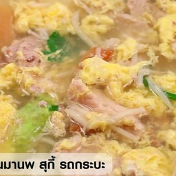 สุกี้น้ำไก่พิเศษ