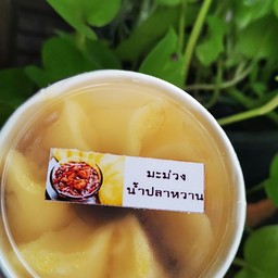 ร้านบ้านไอติมโฮมเมด