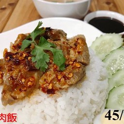 ข้าวหมูอบพริกแซ่บ