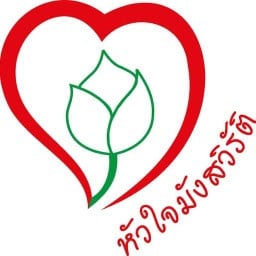 หัวใจมังสวิรัติ ดิลิเวอรี่