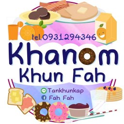 Enjoy Eating Everyday 66 ซอยสุขาภิบาล 2 ซอย 15 แยก 2 แขวงประเวศ เขตประเวศ กทม