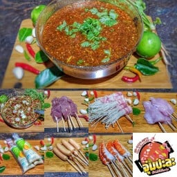 จุ่ม ปะ ละ