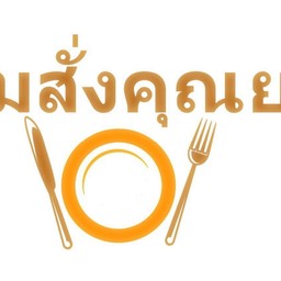 ผัดคะน้าหมูกรอบราดข้าว