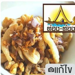 กากหมูเจียว.