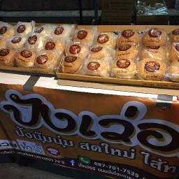 ปังเว่อร์ by beam