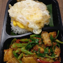 ข้าวพริกแกงหมูกรอบไข่ดาว