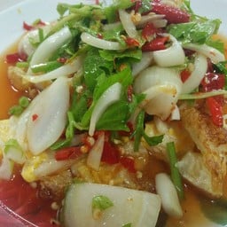 ยำไข่ดาว