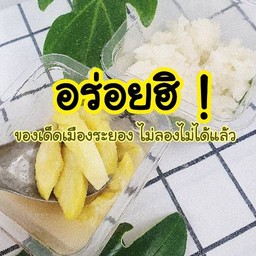 อร่อยฮิ