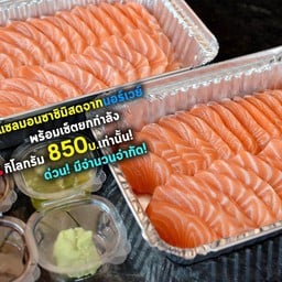 แซลมอนซาชิมิ 300 กรัม ราคาปกติ