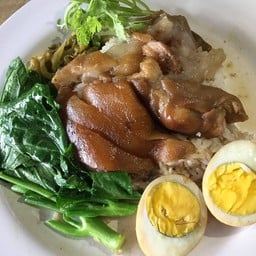 ข้าวขาหมูคุณแอ๋ว (ปุณวิถี19) -