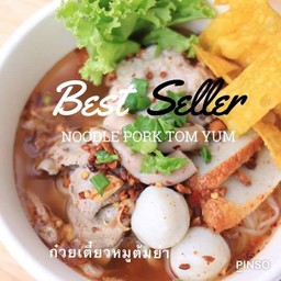 เกาเหลาหมูต้มยำ