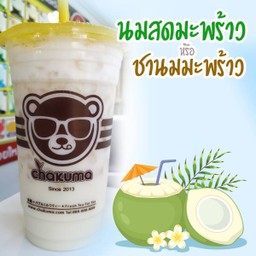 ชานมมะพร้าว (delivery)