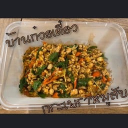 กระเพราหมูสับ